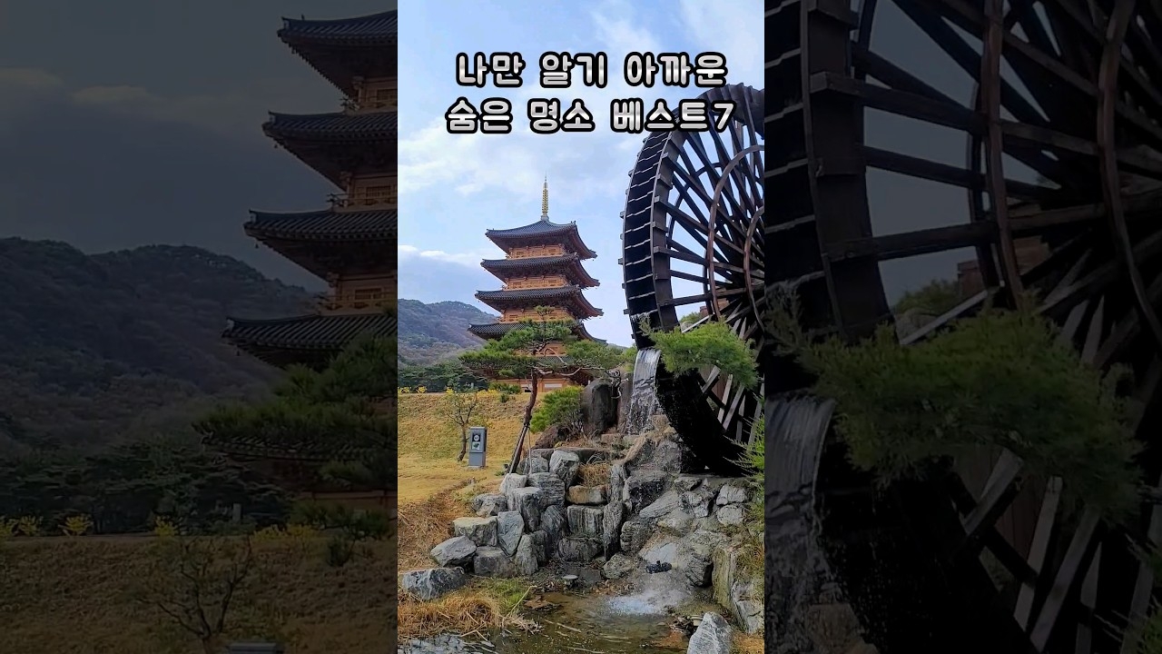 나만 알고 있기 아까운 숨은 명소 베스트7